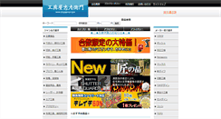 Desktop Screenshot of chuzaemon.com
