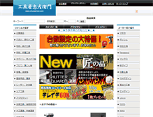 Tablet Screenshot of chuzaemon.com